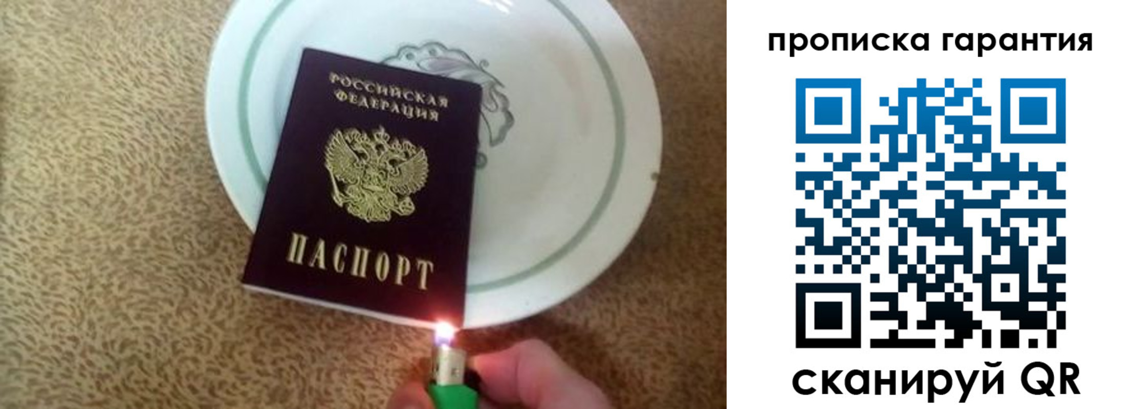 прописка штамп в Камышлове