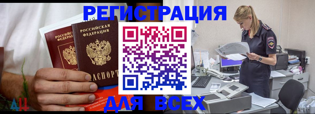 временная прописка в Камышлове
