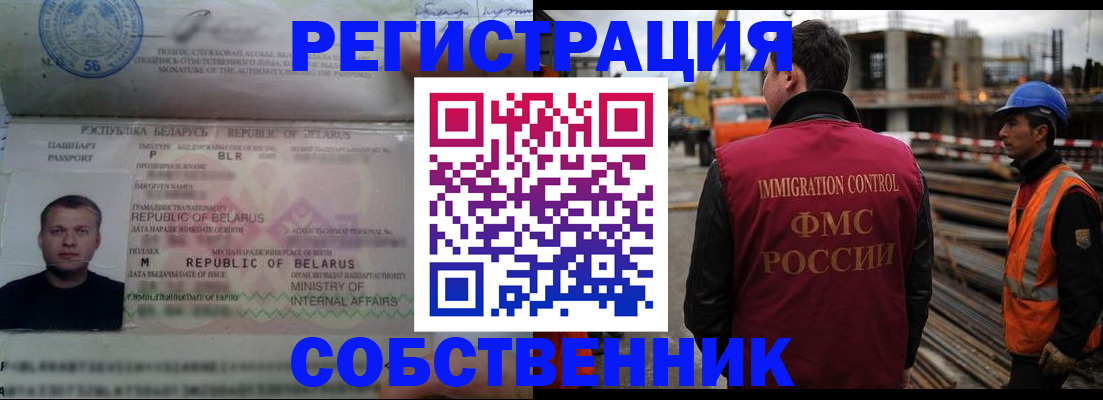 временная регистрация законно в Камышлове