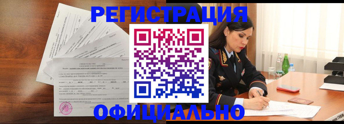 временная регистрация для всех в Камышлове