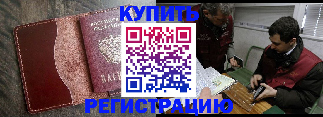 временная регистрация для школы в Камышлове